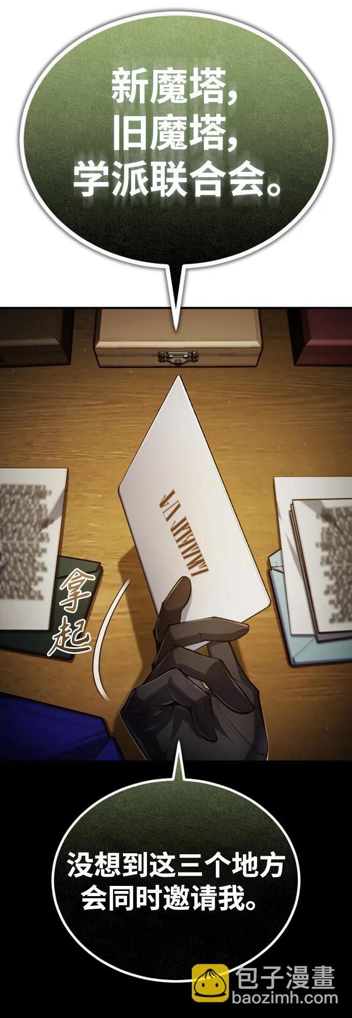 [第79话] 真相46