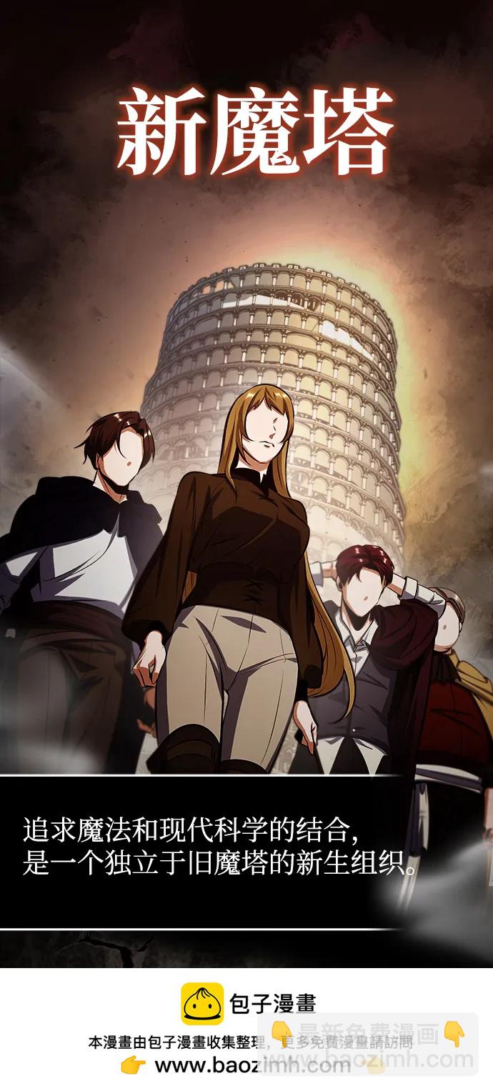 [第79话] 真相49