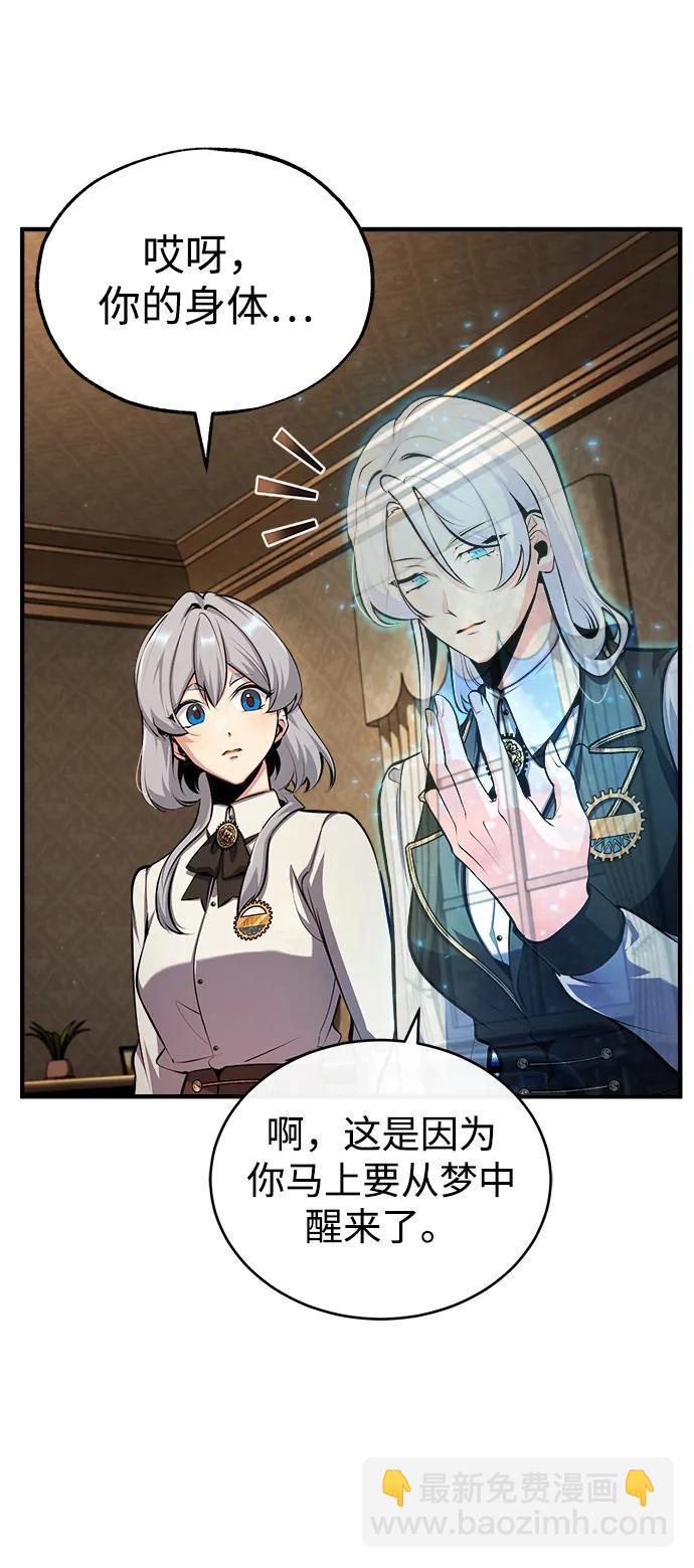 [第79话] 真相5