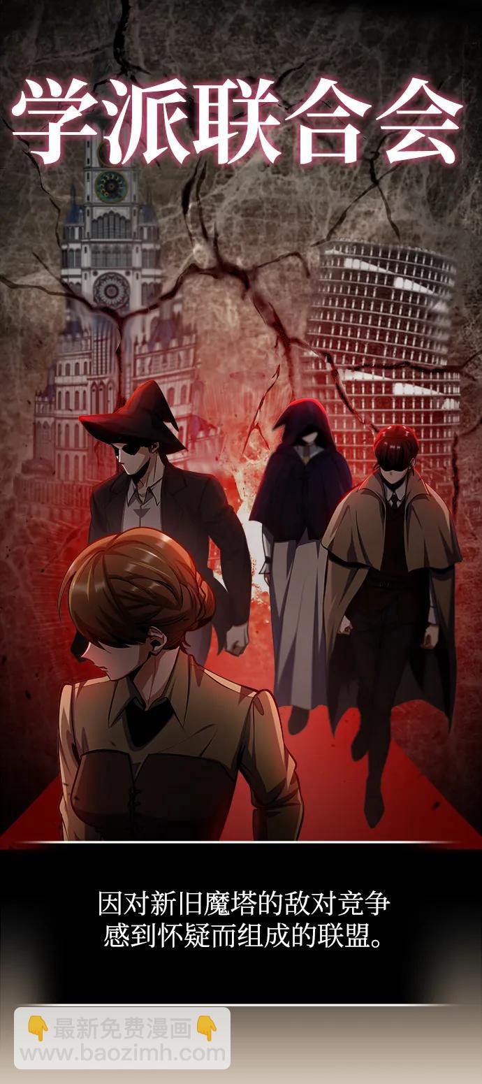 [第79话] 真相54