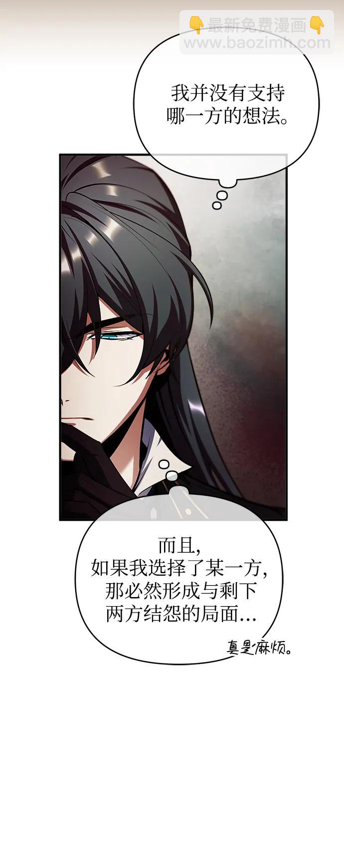 [第79话] 真相55