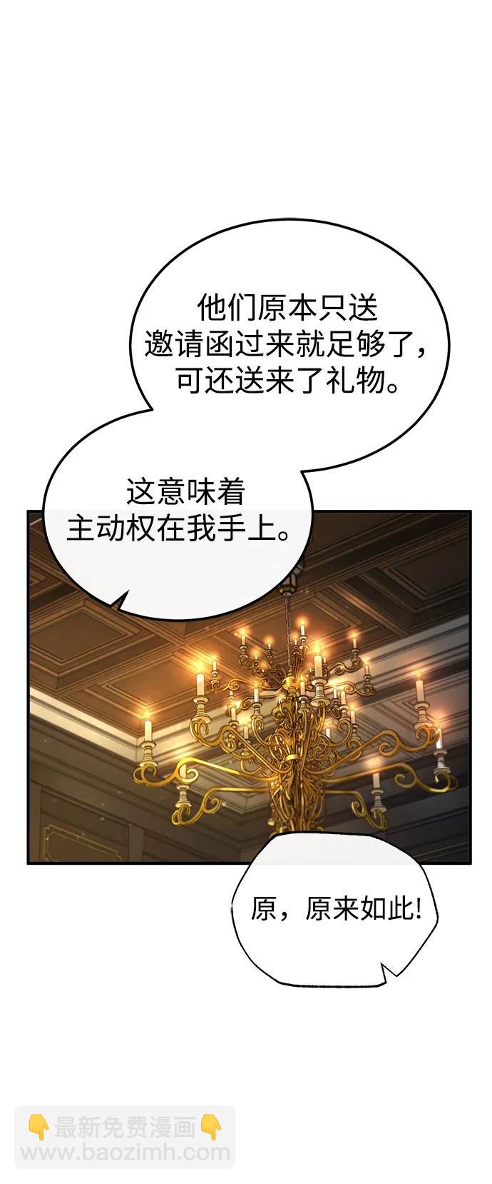 [第79话] 真相58