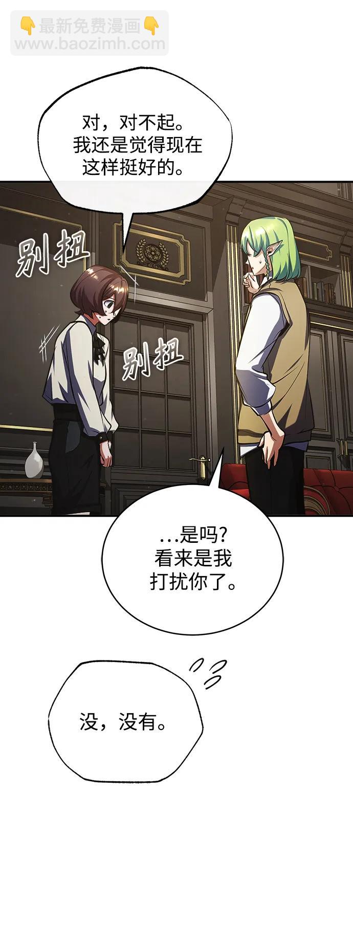 [第79话] 真相67