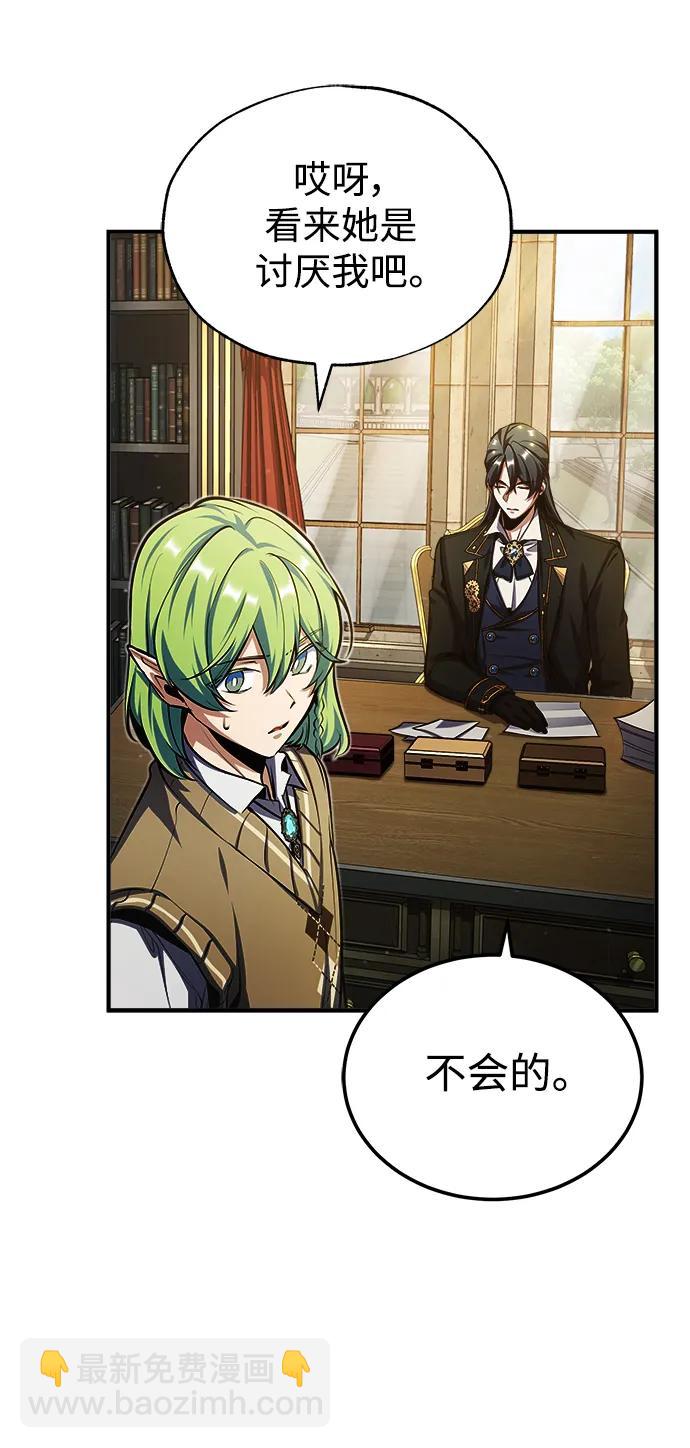 [第79话] 真相69