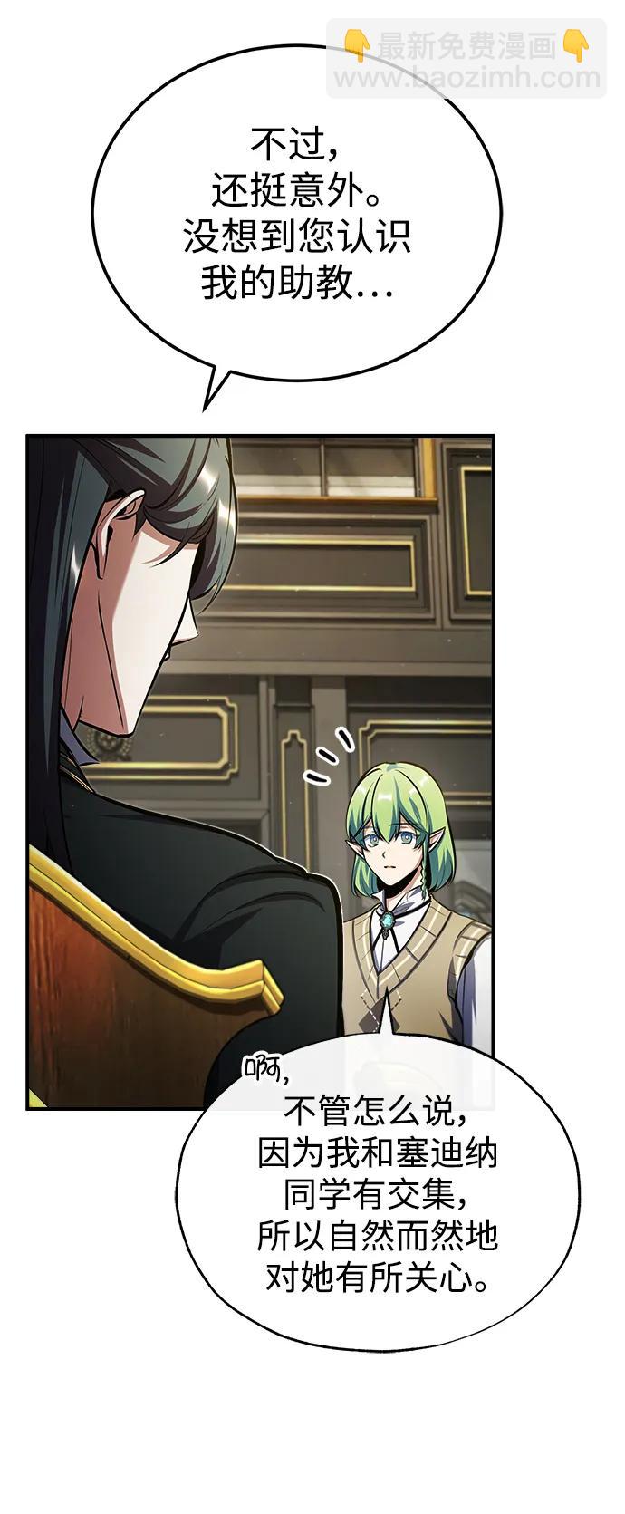 [第79话] 真相70