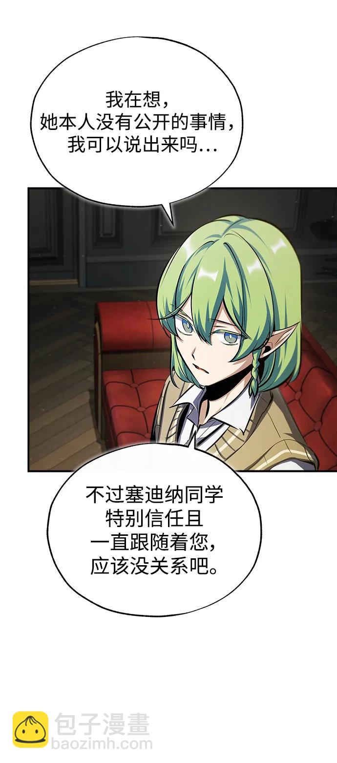 [第79话] 真相72