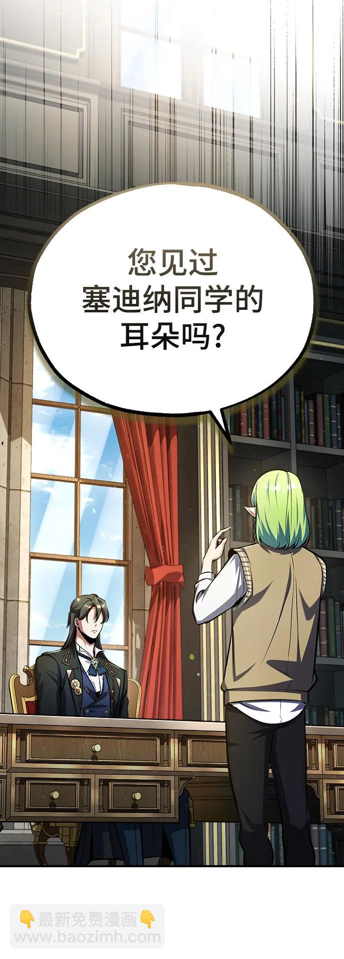 [第79话] 真相74