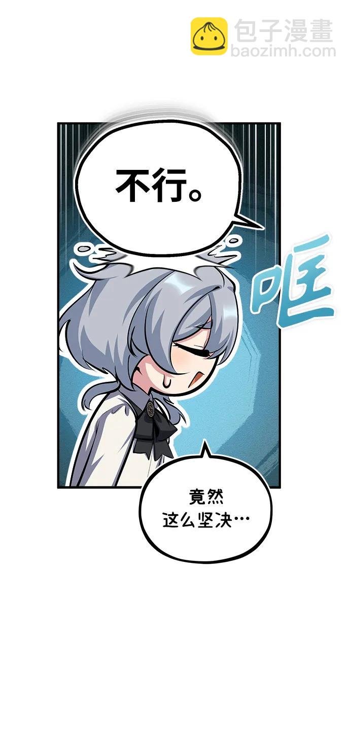 [第79话] 真相8