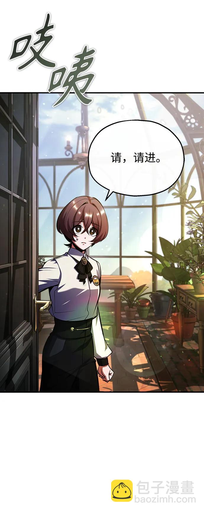 [第79话] 真相80