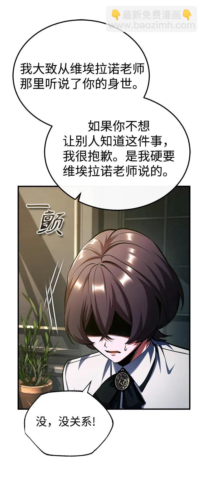 [第79话] 真相82