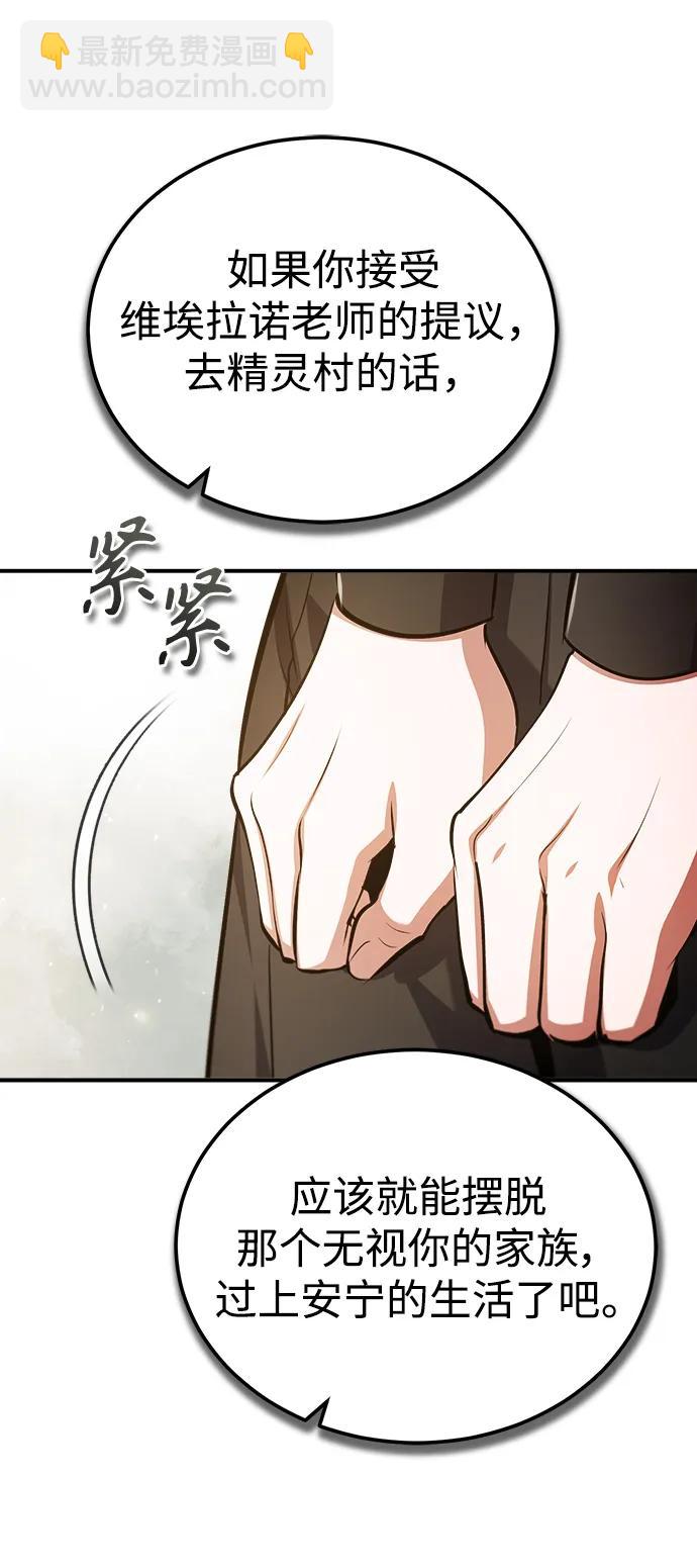 [第79话] 真相83