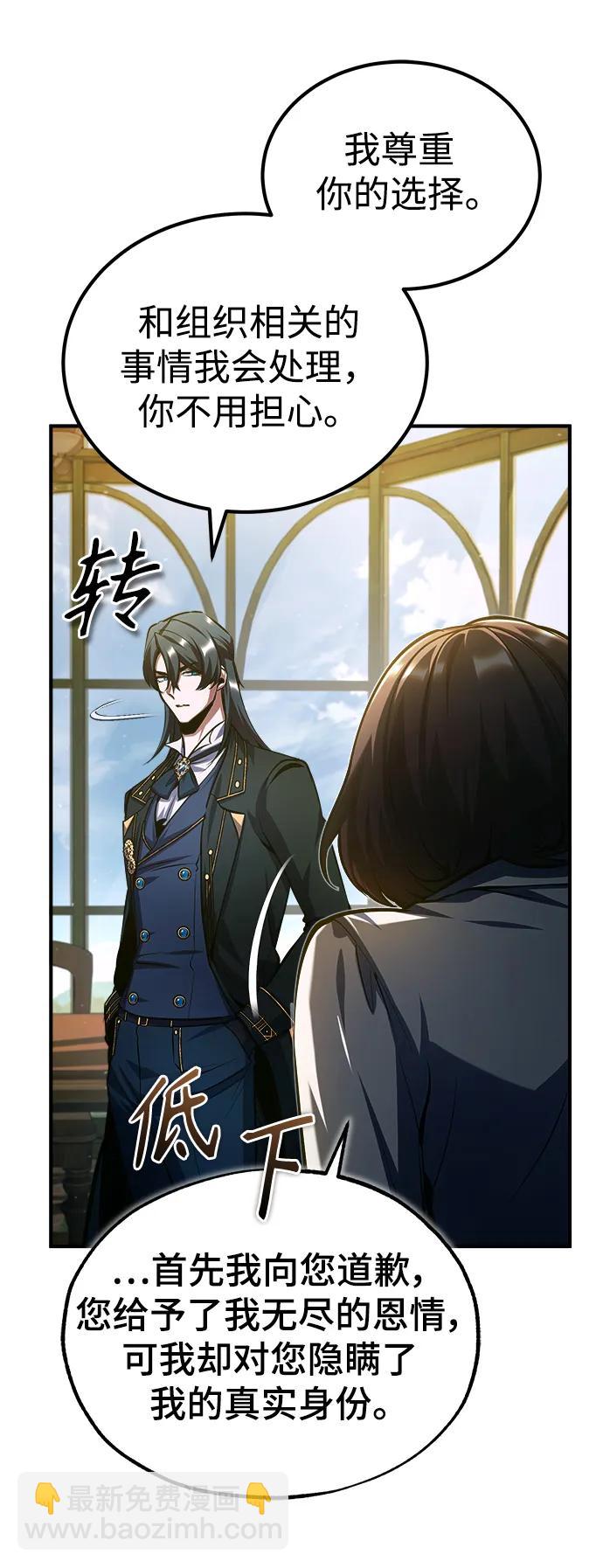 [第79话] 真相84
