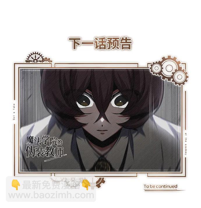 [第79话] 真相92