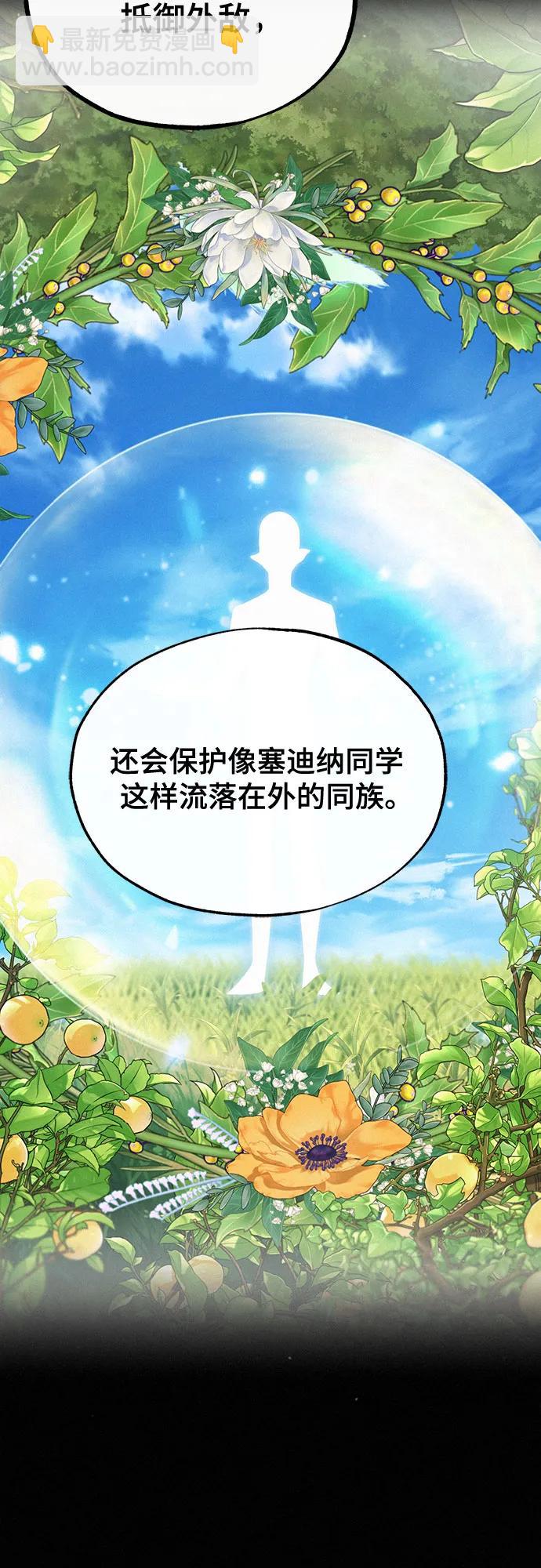 [第80话] 真实想法10