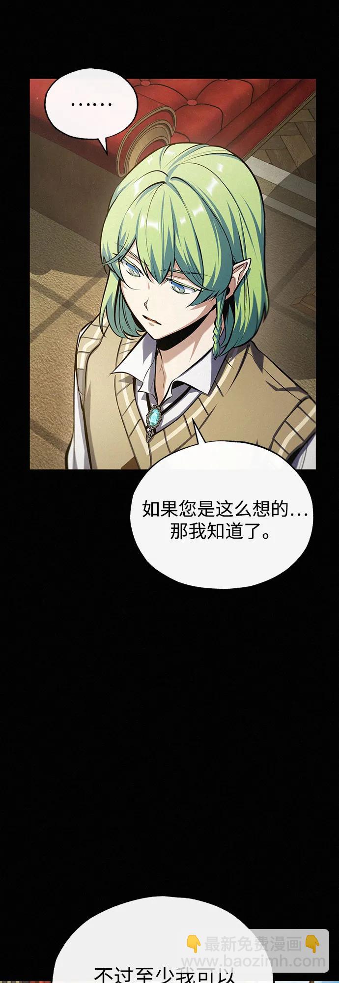 [第80话] 真实想法14