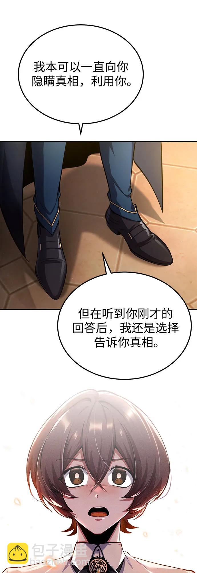 [第80话] 真实想法33