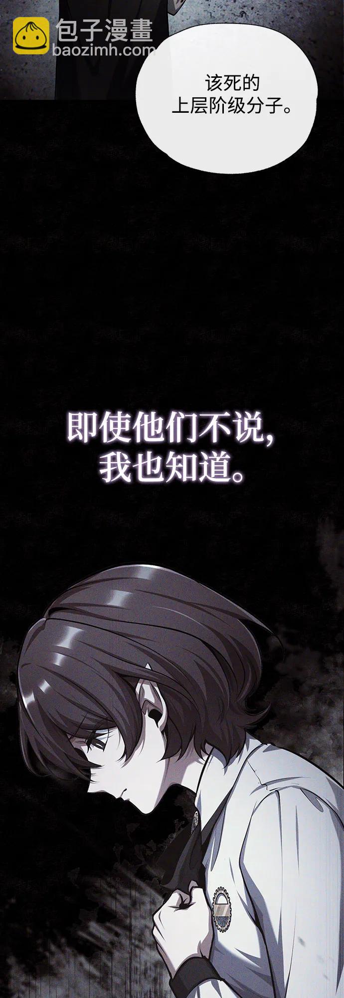 [第80话] 真实想法41