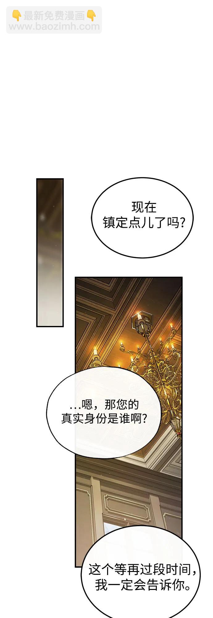 [第80话] 真实想法48