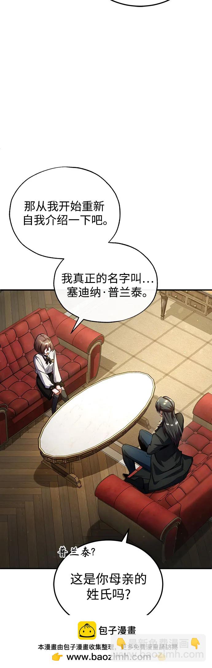 [第80话] 真实想法53
