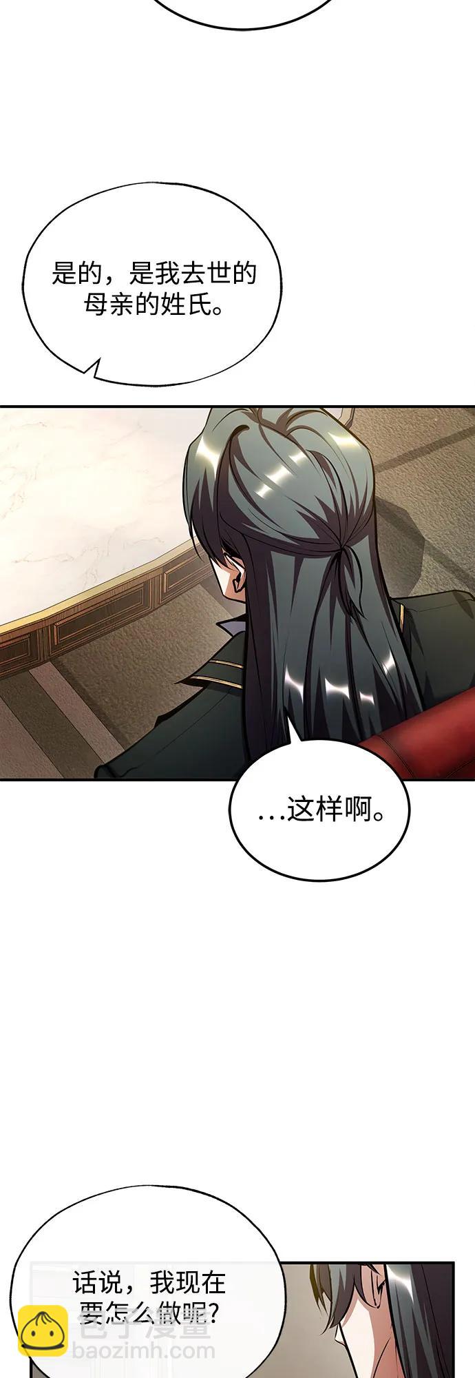 [第80话] 真实想法54
