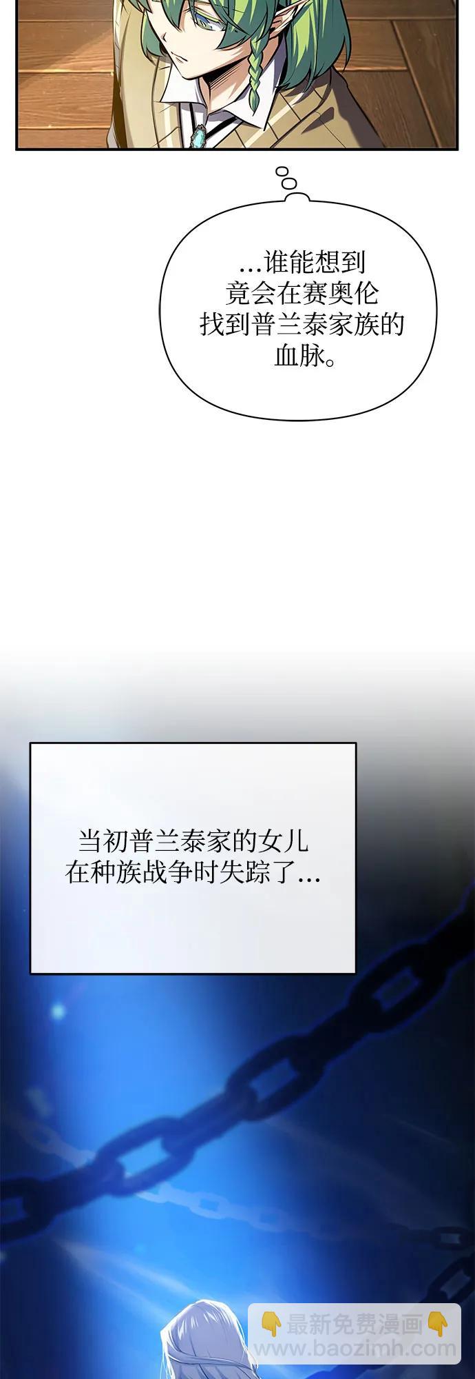 [第80话] 真实想法60