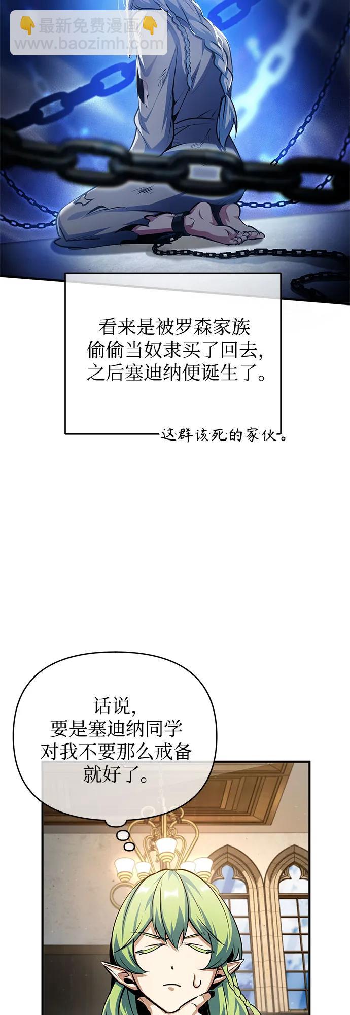 [第80话] 真实想法61
