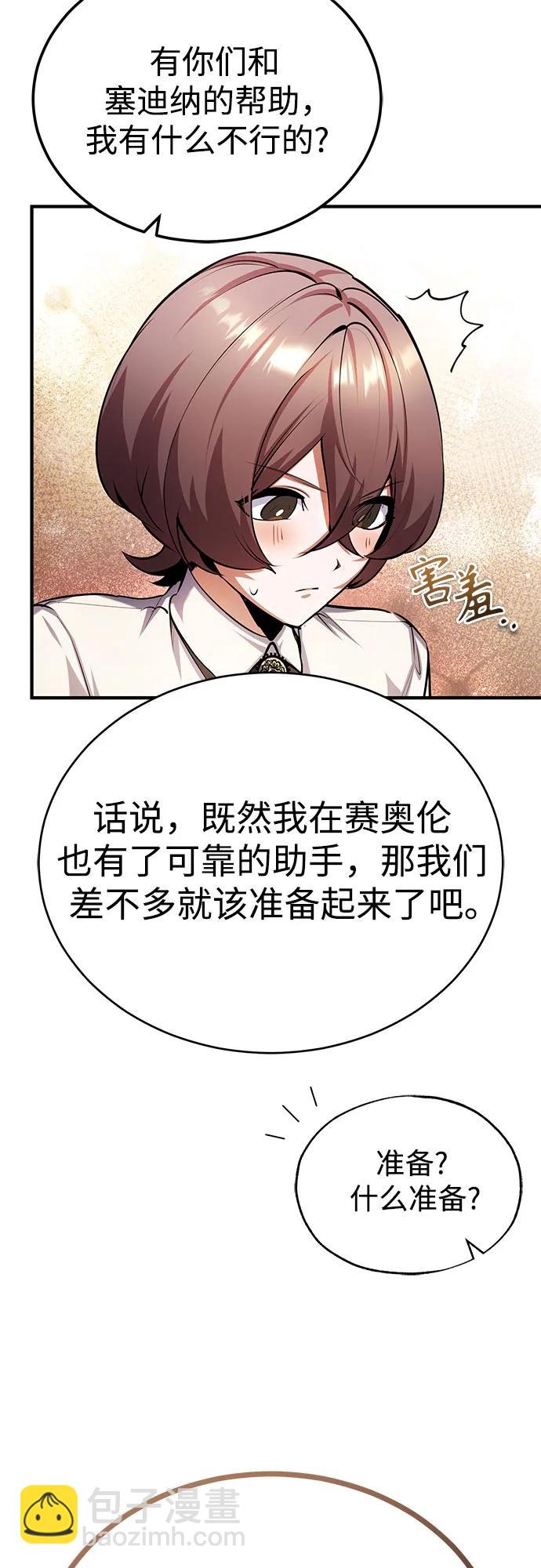 [第80话] 真实想法75