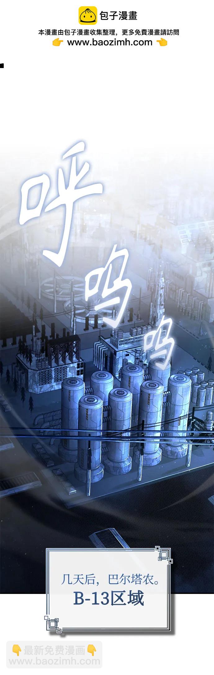 [第81话] 不速之客1
