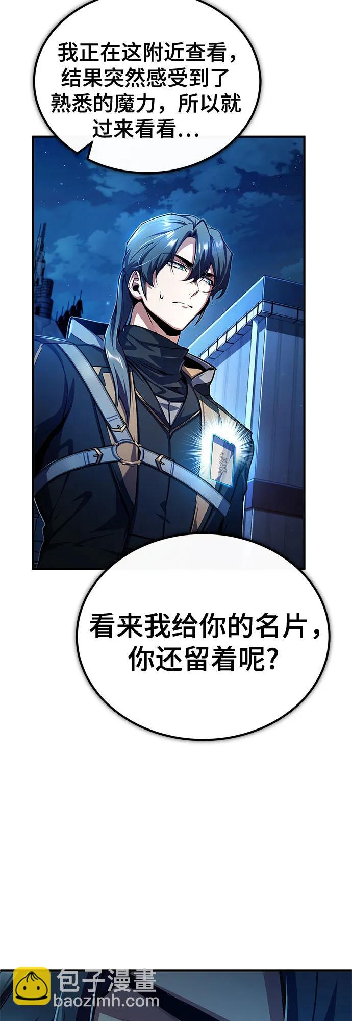 [第81话] 不速之客10