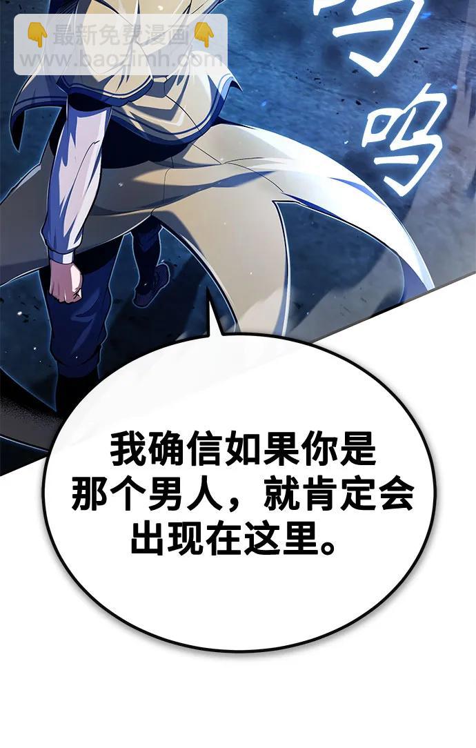 [第81话] 不速之客12