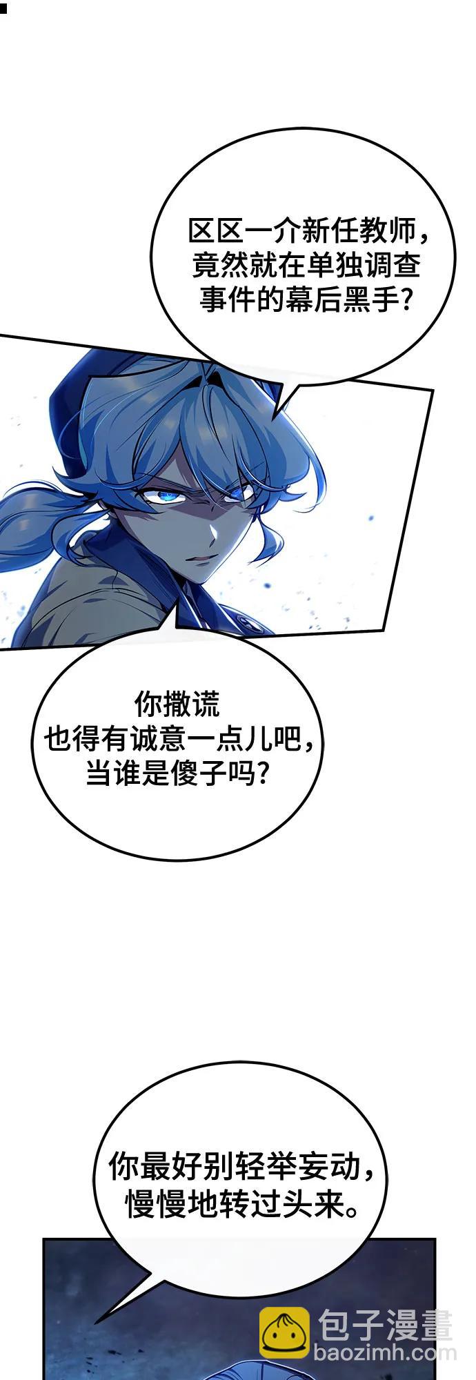 [第81话] 不速之客13