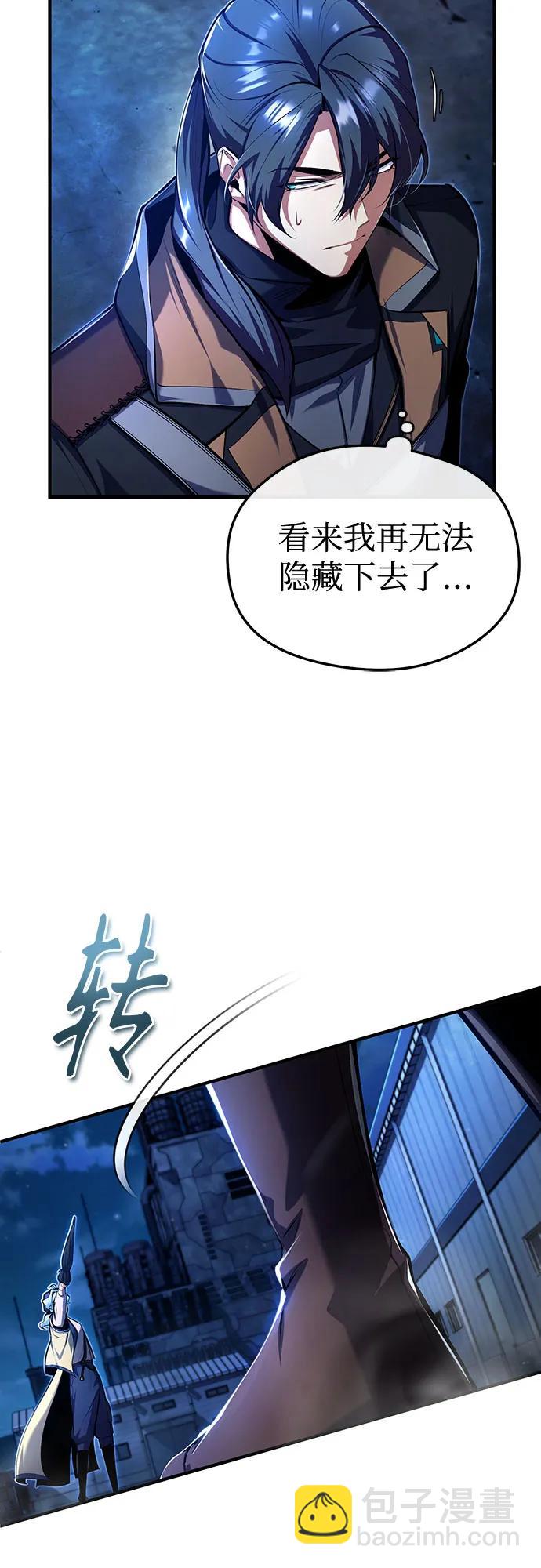 [第81话] 不速之客14