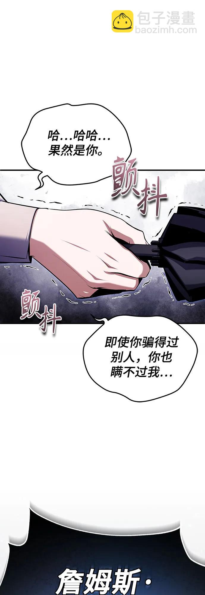 [第81话] 不速之客16