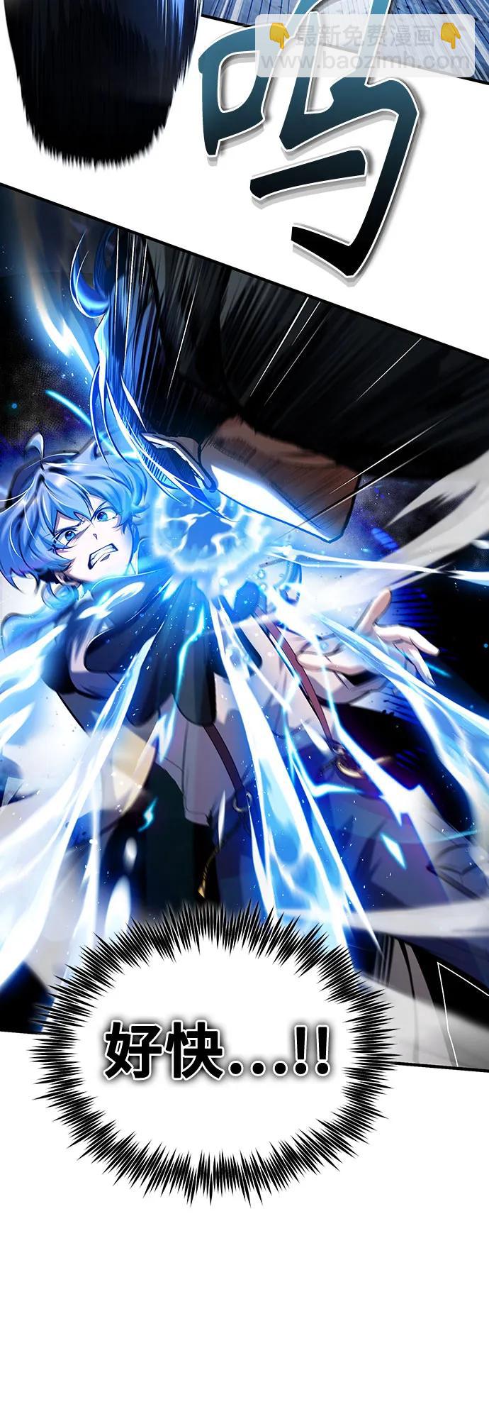 [第81话] 不速之客23