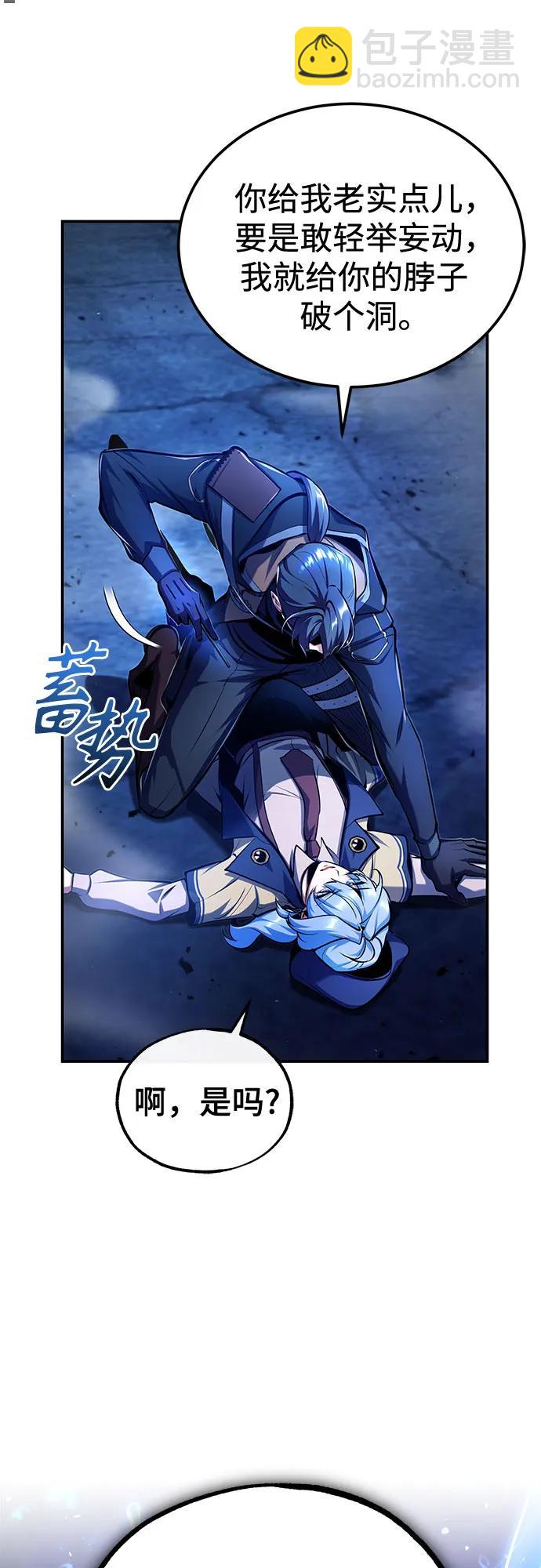 [第81话] 不速之客25