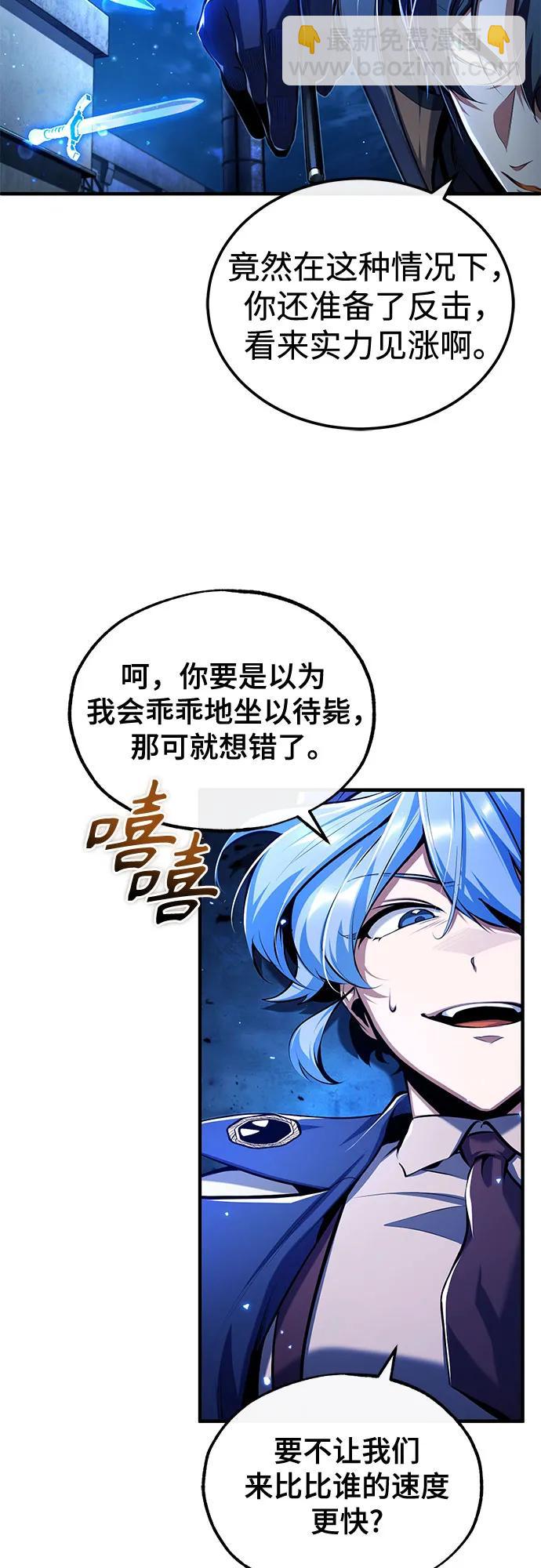 [第81话] 不速之客27