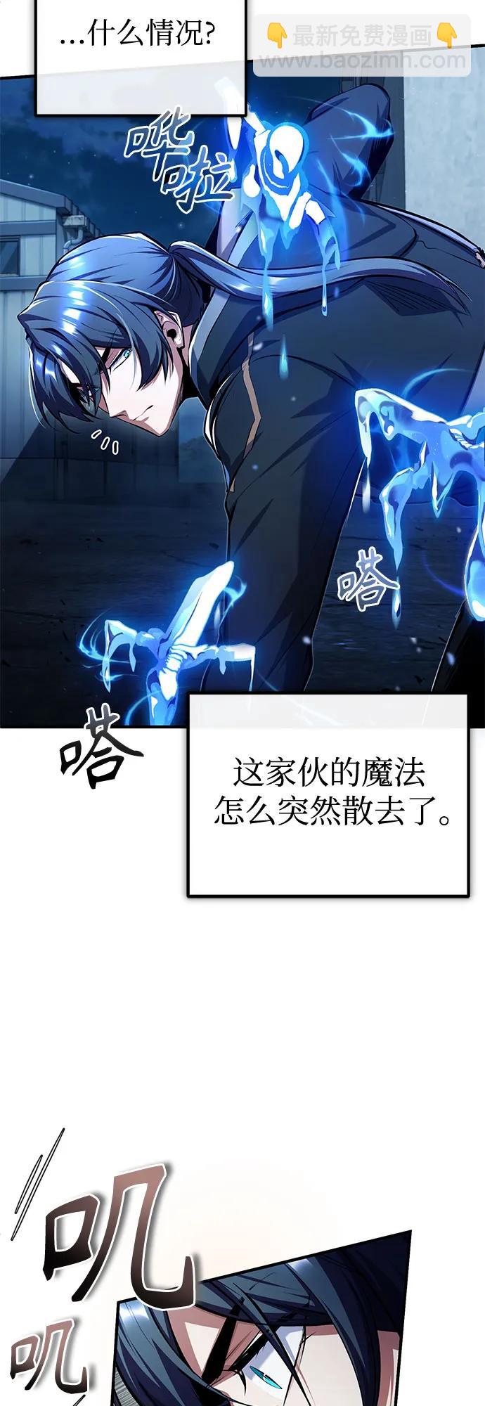 [第81话] 不速之客29