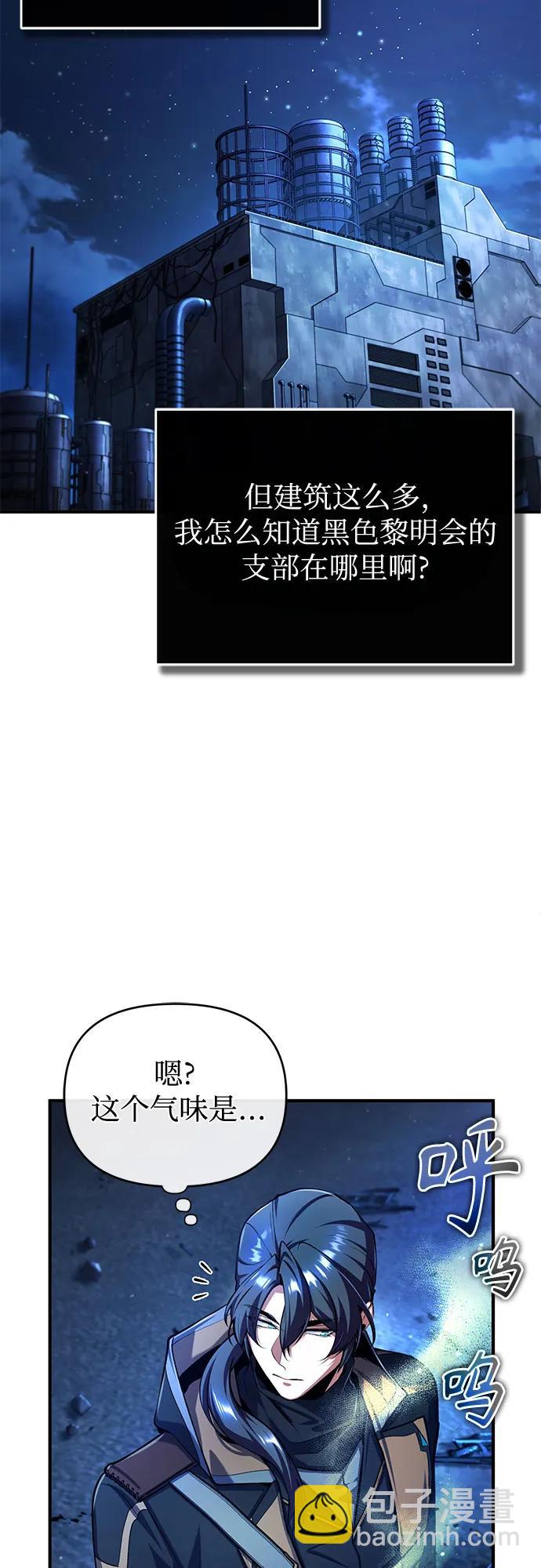 [第81话] 不速之客3