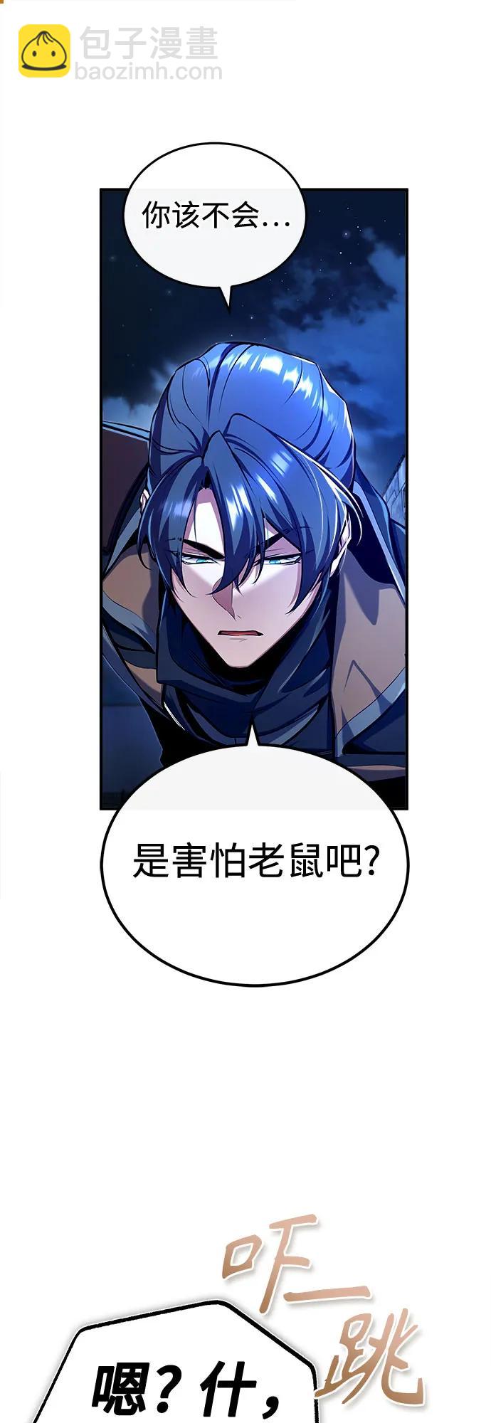 [第81话] 不速之客32