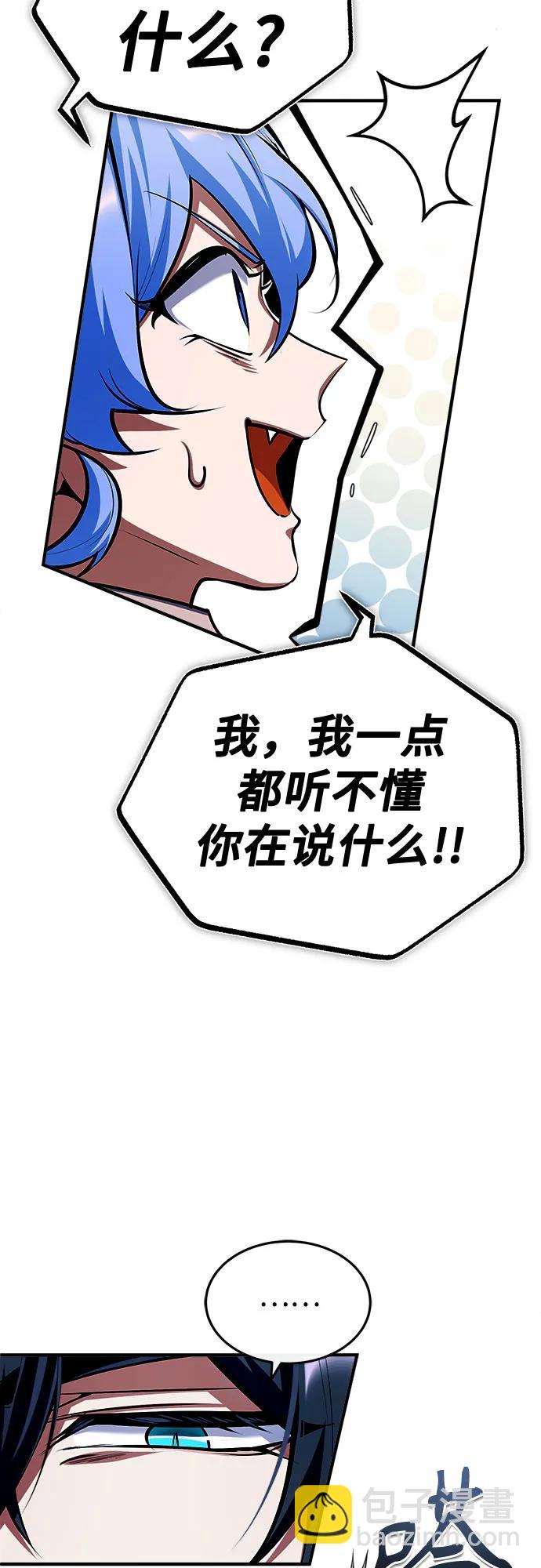 [第81话] 不速之客33