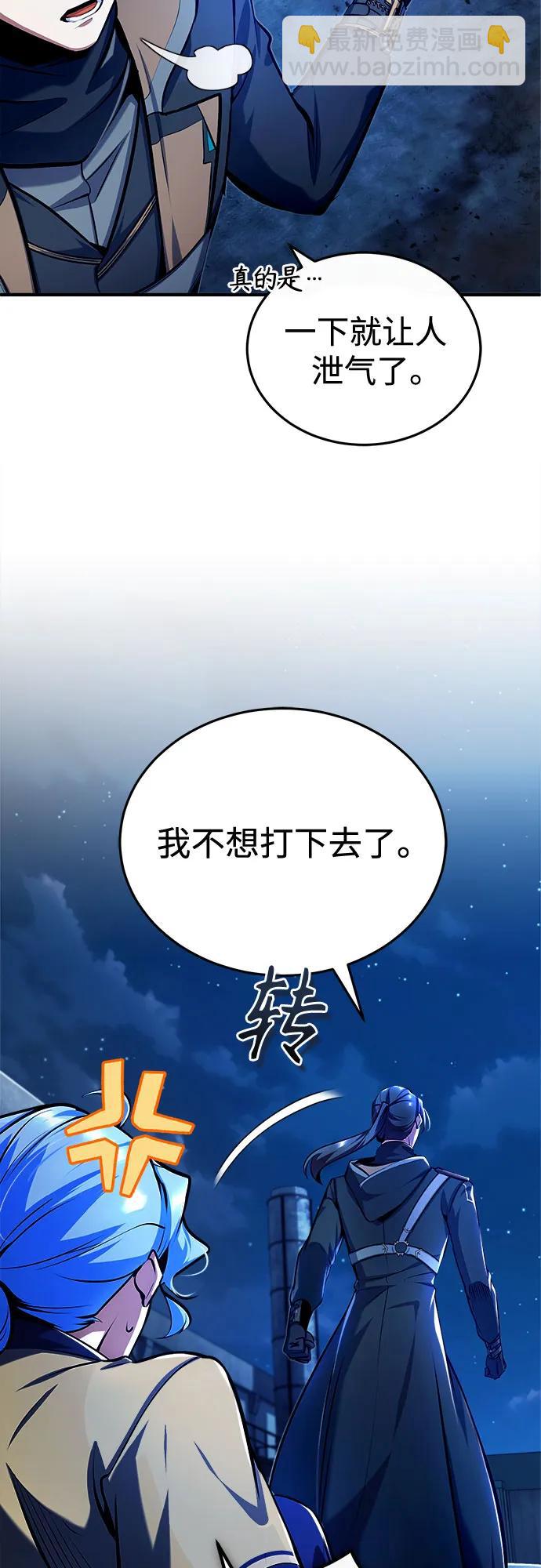 [第81话] 不速之客35