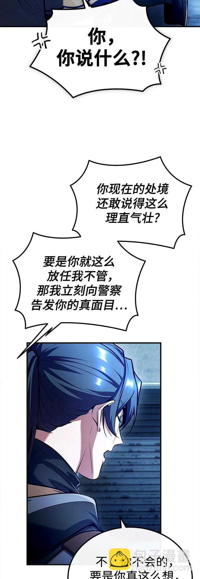 [第81话] 不速之客36