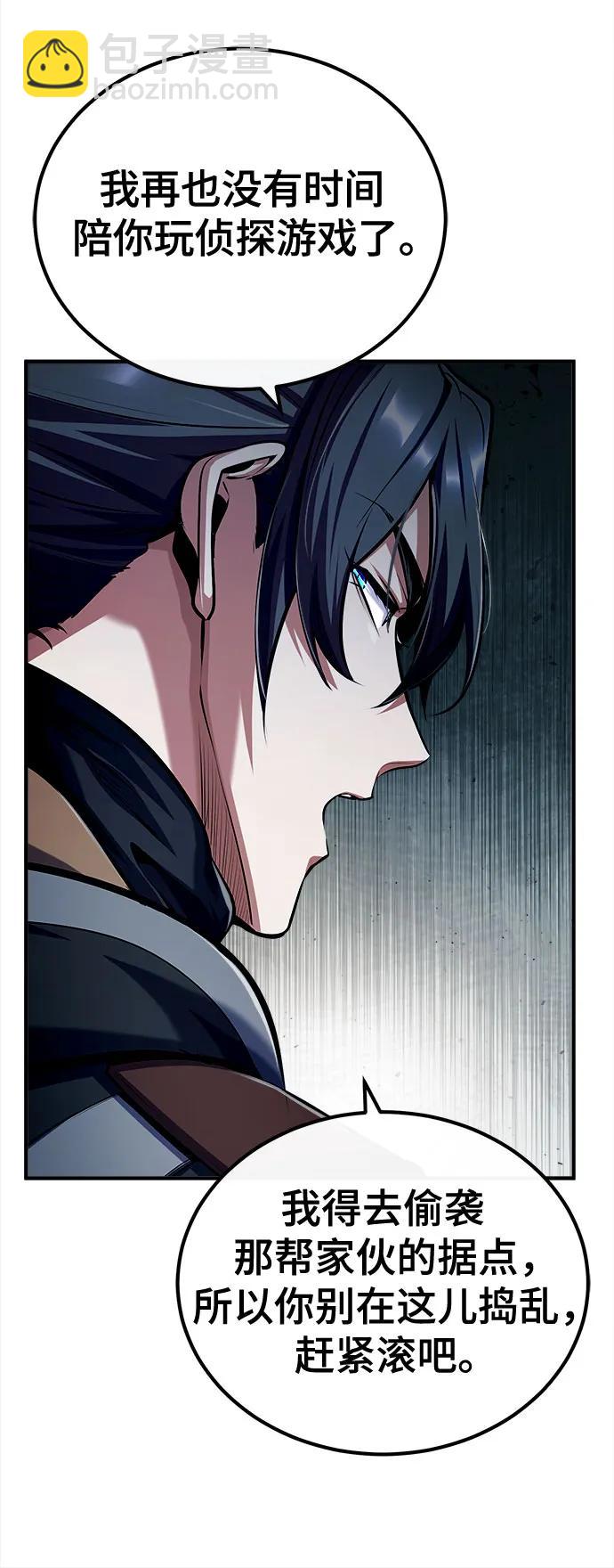 [第81话] 不速之客38