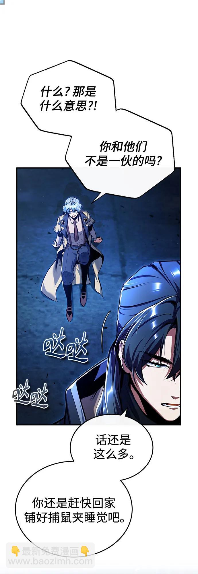 [第81话] 不速之客39