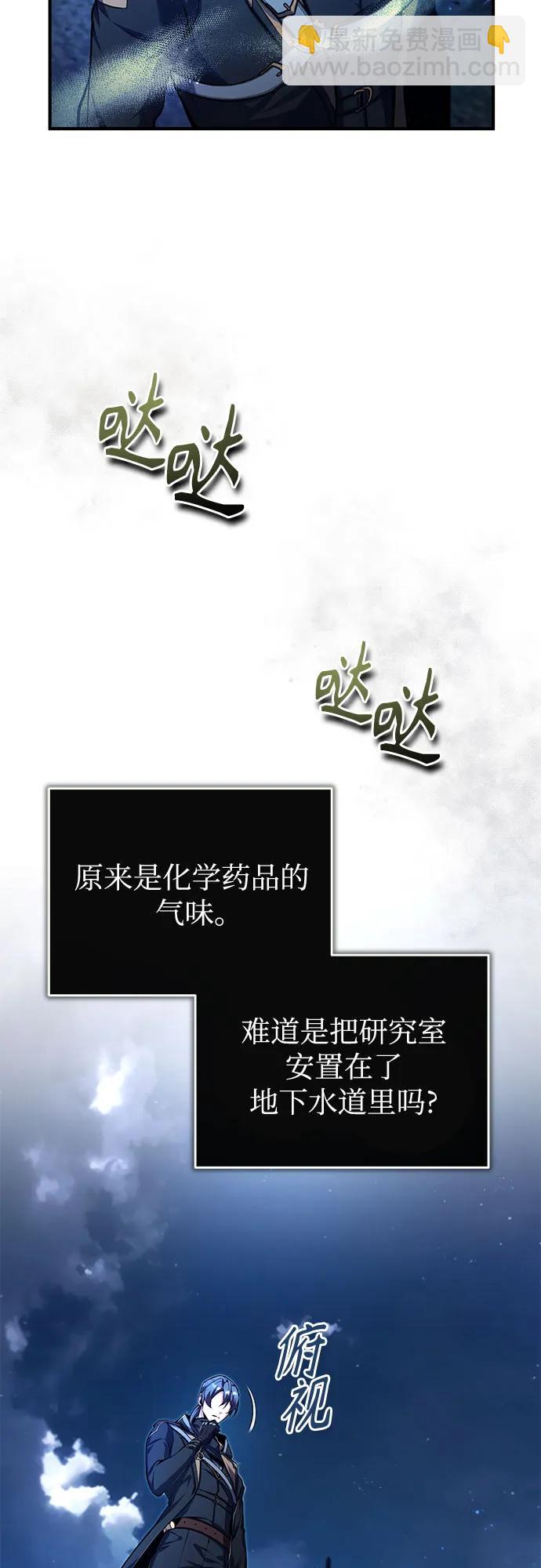 [第81话] 不速之客4