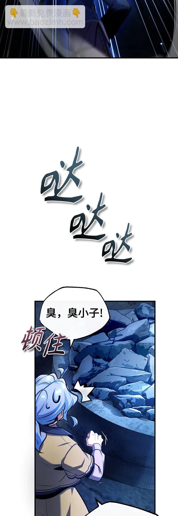 [第81话] 不速之客41