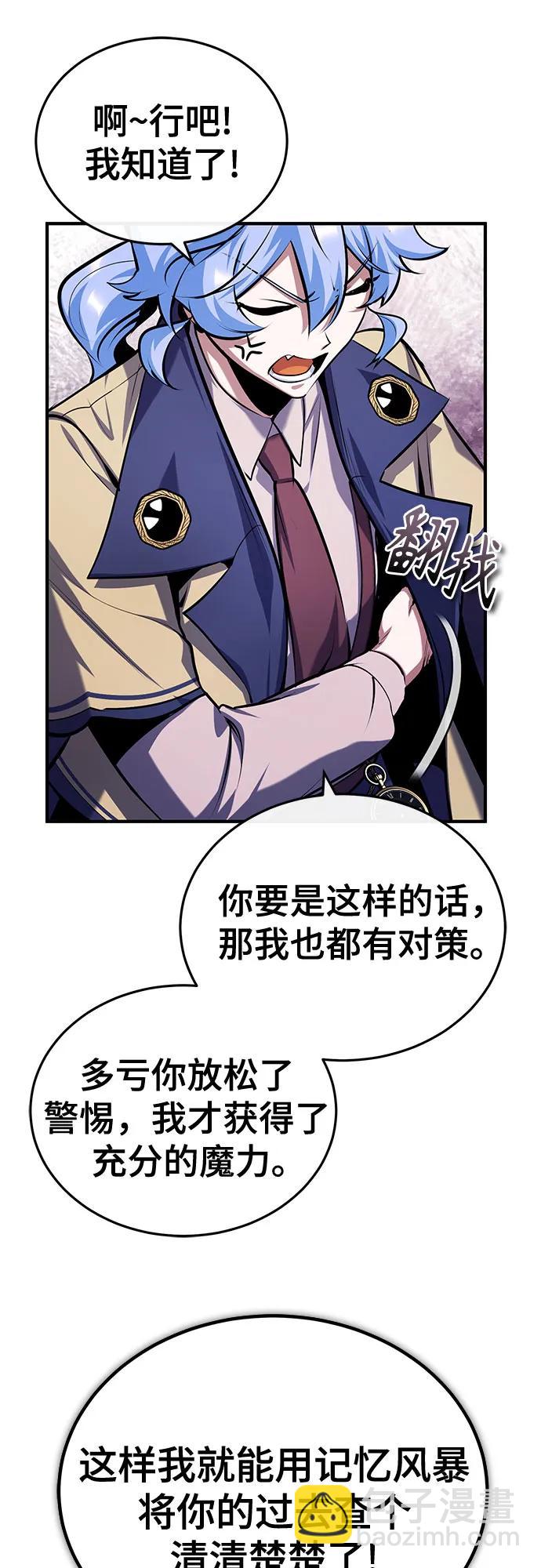 [第81话] 不速之客43
