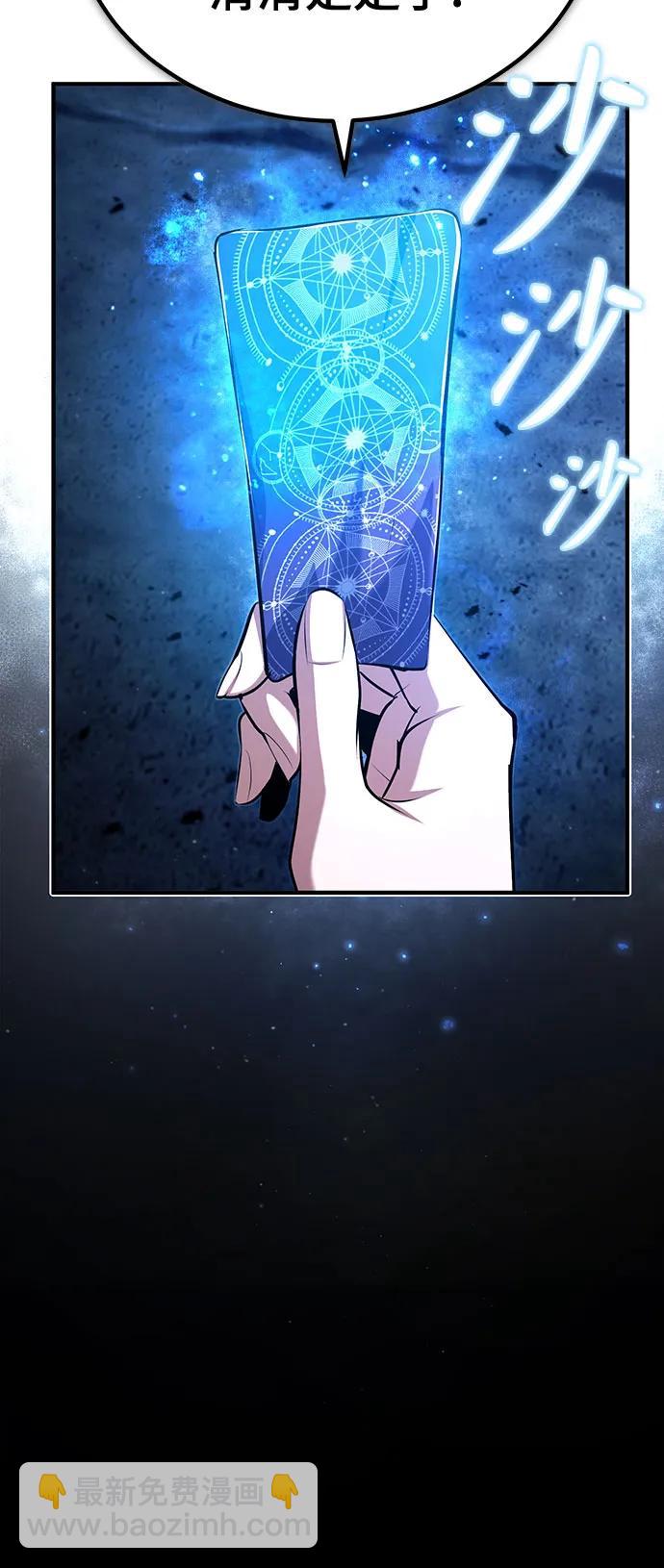 [第81话] 不速之客44