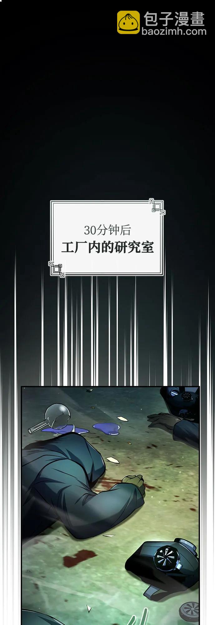 [第81话] 不速之客45