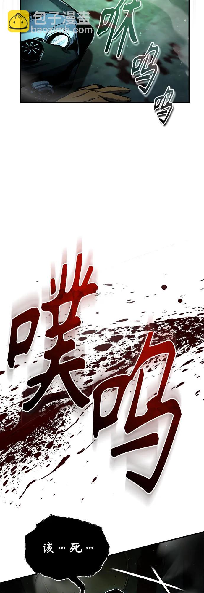 [第81话] 不速之客46